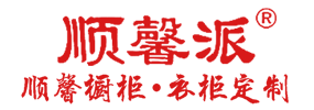 汕頭市順馨櫥柜有限公司,m.v88hb.com,汕頭衣柜,汕頭櫥柜,汕頭全屋定制,汕頭烤漆門(mén)板,汕頭整體衣柜,汕頭整體櫥柜,汕頭衣柜門(mén),汕頭櫥柜門(mén),汕頭沐浴房,汕頭浴室柜,汕頭鋁合金門(mén)窗,汕頭不銹鋼門(mén),汕頭護(hù)墻板,汕頭順馨櫥柜,汕頭順馨全屋定制,汕頭全屋定制家居