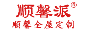 汕頭市順馨櫥柜有限公司,m.v88hb.com,汕頭衣柜,汕頭櫥柜,汕頭全屋定制,汕頭烤漆門(mén)板,汕頭整體衣柜,汕頭整體櫥柜,汕頭衣柜門(mén),汕頭櫥柜門(mén),汕頭沐浴房,汕頭浴室柜,汕頭鋁合金門(mén)窗,汕頭不銹鋼門(mén),汕頭護(hù)墻板,汕頭順馨櫥柜,汕頭順馨全屋定制,汕頭全屋定制家居