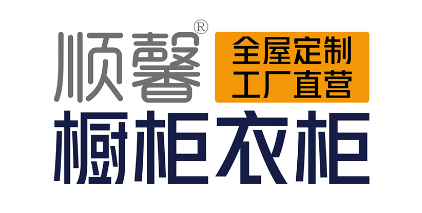 汕頭市順馨櫥柜有限公司,m.v88hb.com,汕頭衣柜,汕頭櫥柜,汕頭全屋定制,汕頭烤漆門板,汕頭整體衣柜,汕頭整體櫥柜,汕頭衣柜門,汕頭櫥柜門,汕頭沐浴房,汕頭浴室柜,汕頭鋁合金門窗,汕頭不銹鋼門,汕頭護墻板,汕頭順馨櫥柜,汕頭順馨全屋定制,汕頭全屋定制家居